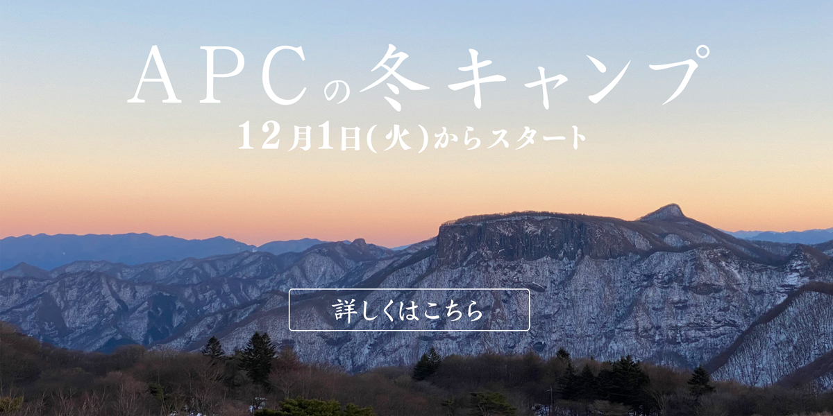 2026年 冬期営業のご案内