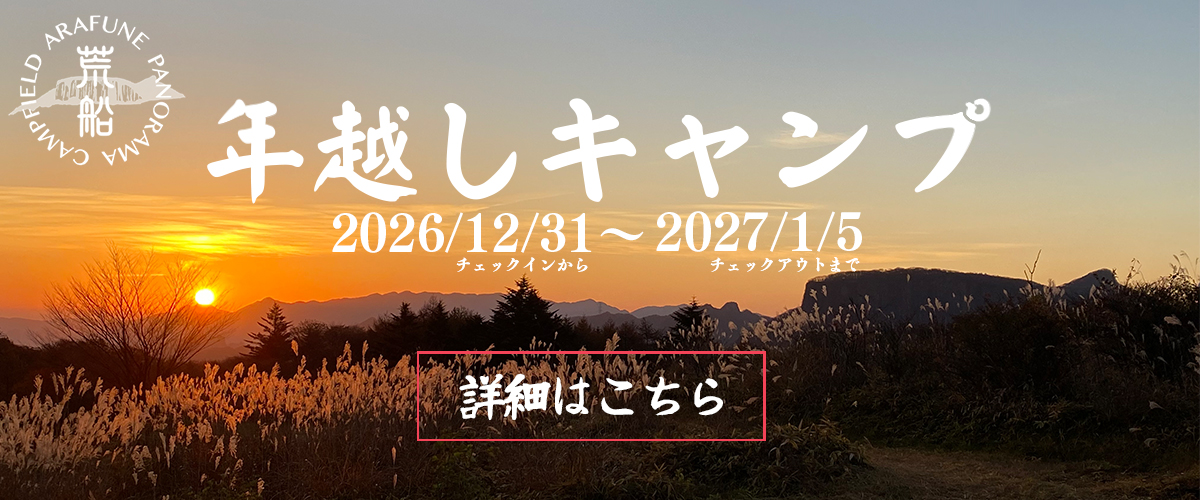 お正月営業のご案内