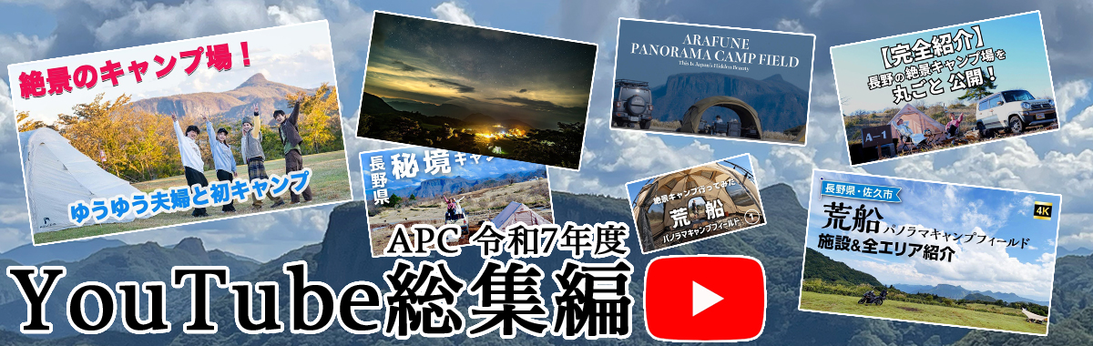 YouTube 令和7年度ご紹介した動画