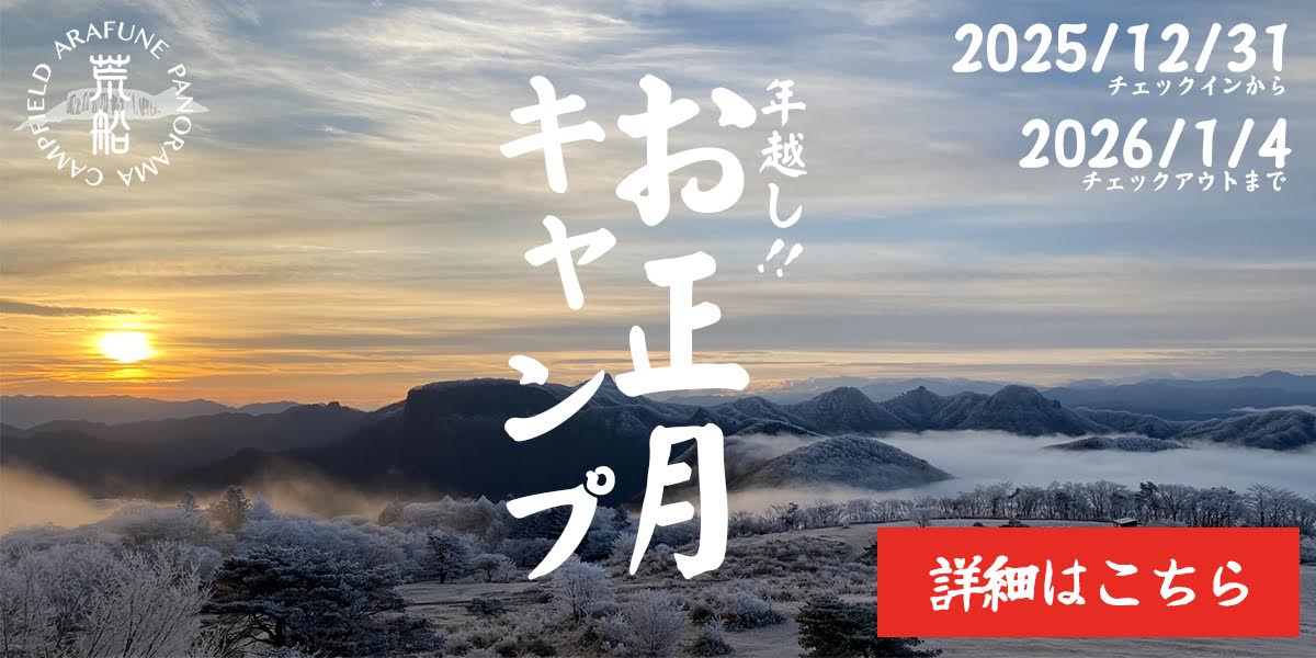 お正月営業のご案内