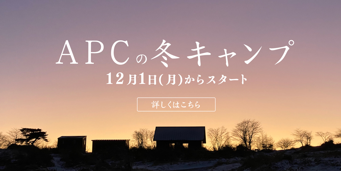 2025年 冬期営業のご案内
