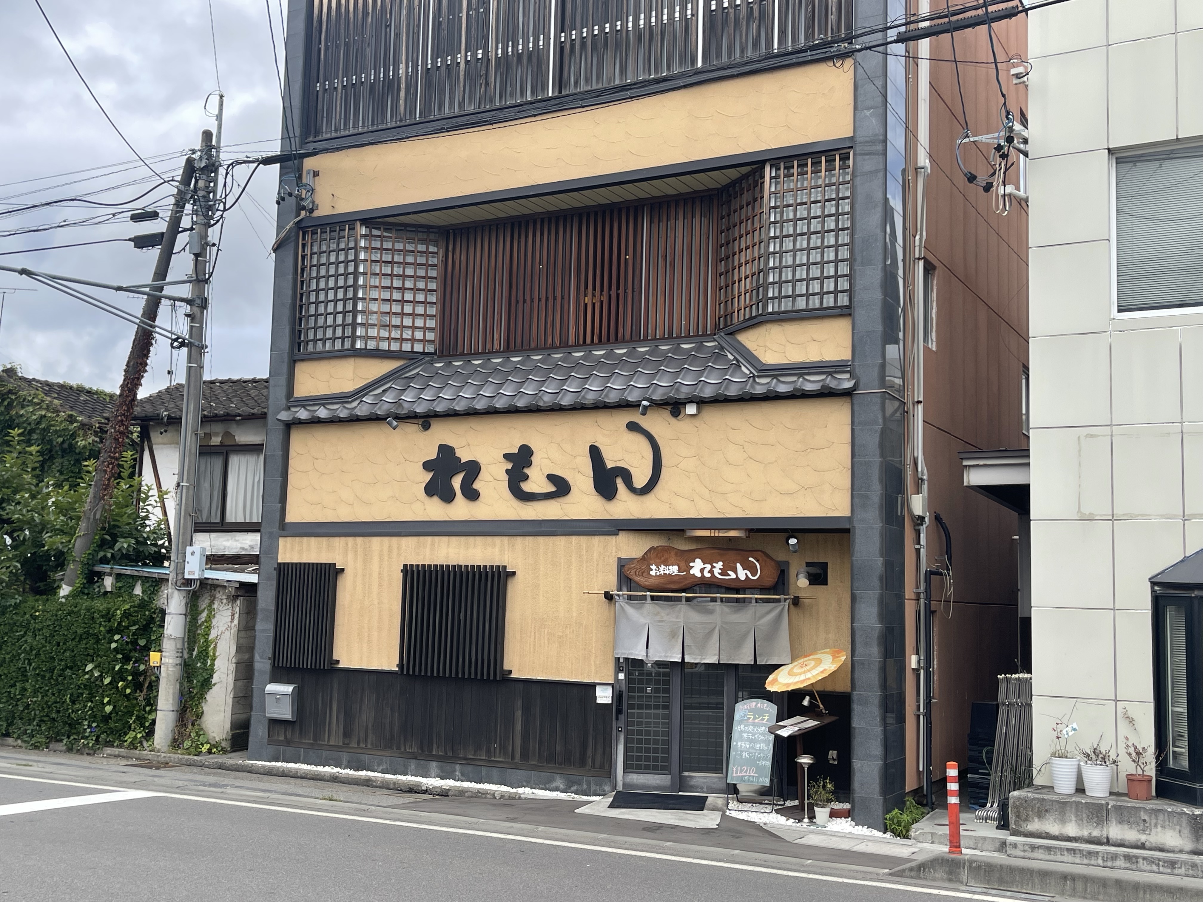 れもん