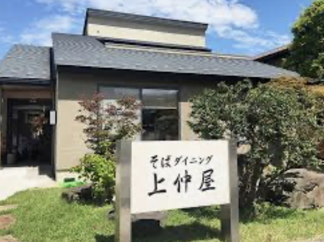 そばダイニング 上仲屋