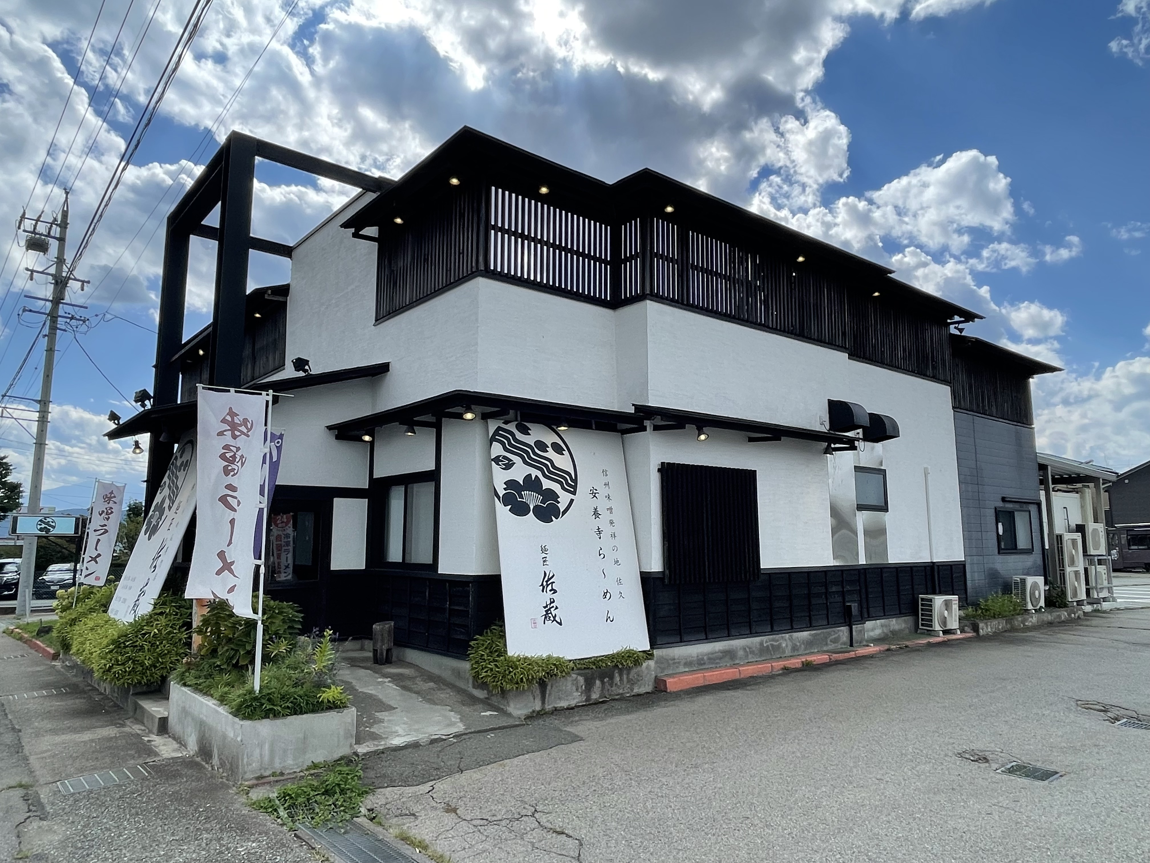 麺匠 佐蔵 佐久店