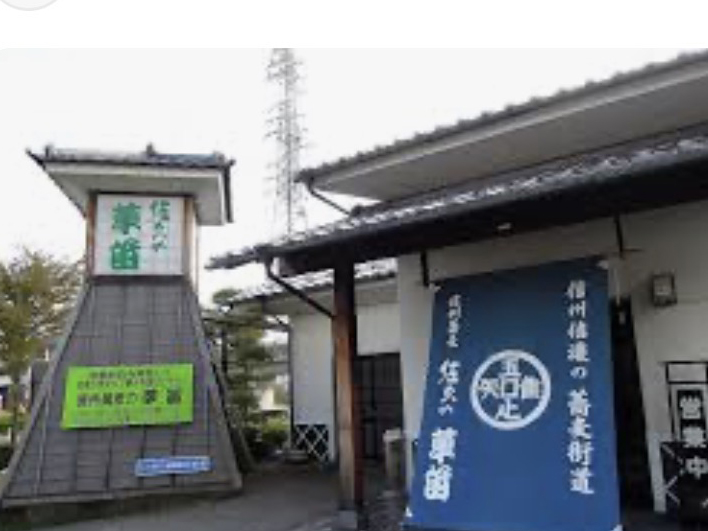 佐久の草笛