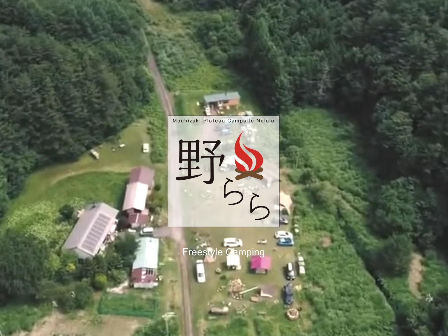 野らら